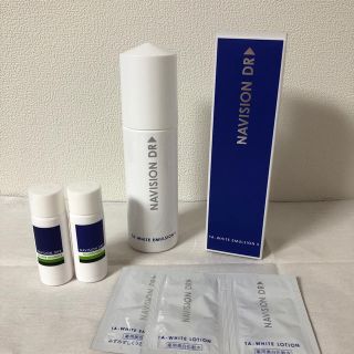 シセイドウ(SHISEIDO (資生堂))のナビジョンDR TAホワイトエマルジョンⅡn 中古品(乳液/ミルク)