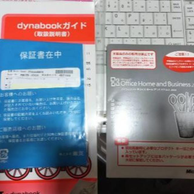 ★美品★★最新Windows10★新品購入SSD搭載★東芝 dynabook