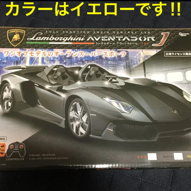 Lamborghini(ランボルギーニ)のランボルギーニ　ラジコン　黄色 エンタメ/ホビーのおもちゃ/ぬいぐるみ(ホビーラジコン)の商品写真