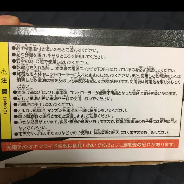 Lamborghini(ランボルギーニ)のランボルギーニ　ラジコン　黄色 エンタメ/ホビーのおもちゃ/ぬいぐるみ(ホビーラジコン)の商品写真