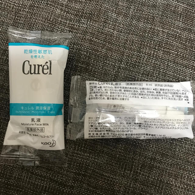 Curel(キュレル)のキュレル　乳液　サンプル8個 コスメ/美容のスキンケア/基礎化粧品(乳液/ミルク)の商品写真