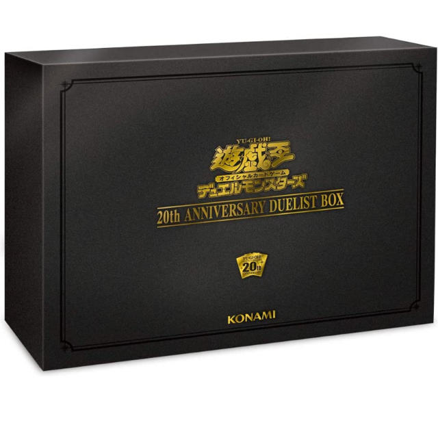 遊戯王 20th ANNIVERSARY DUELIST BOX