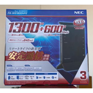 エヌイーシー(NEC)の送料込 美品 NEC PA-WG1900HP2 ギガビットルーター(PC周辺機器)