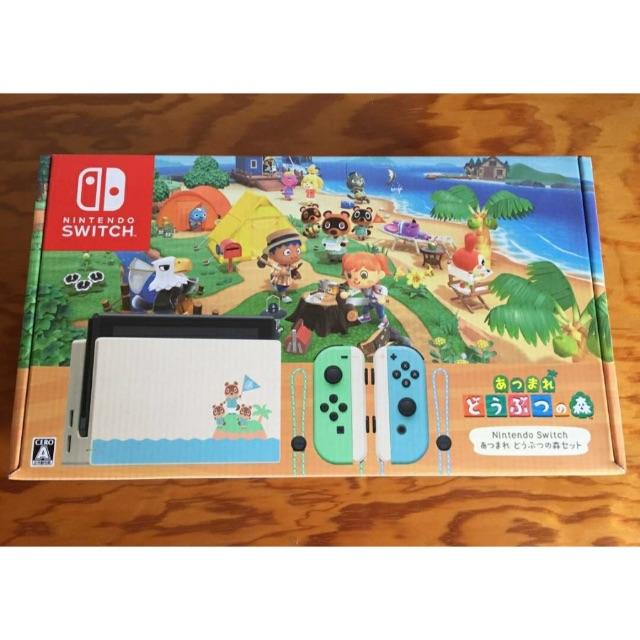 【新品未開封】あつまれどうぶつの森Switchセット