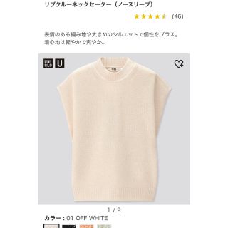 ユニクロ(UNIQLO)のリブクールネックセーター(ニット/セーター)