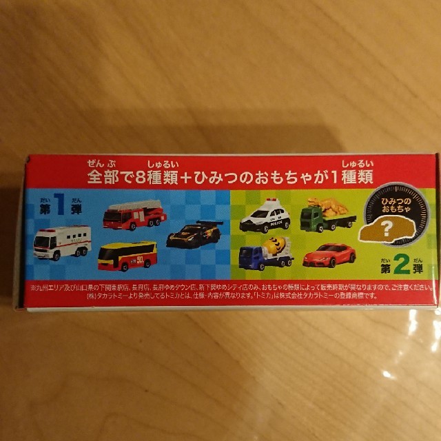 トミカ GT-R アースグランナーver エンタメ/ホビーのおもちゃ/ぬいぐるみ(ミニカー)の商品写真