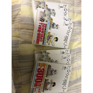 カドカワショテン(角川書店)のとなりの関くん(少年漫画)