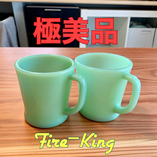 Fire-King - 極美品 ファイヤーキング Fire King ジェダイ Dハンドル ...