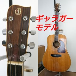 寺田楽器 Jagard GR250 ギャラガータイプ(アコースティックギター)