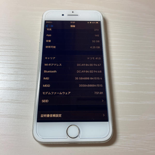 スマートフォン/携帯電話iPhone7 32GB  docomoのみ　利用制限○【箱なし・付属品なし】