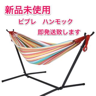 スノーピーク(Snow Peak)のビブレ　ハンモック(寝袋/寝具)