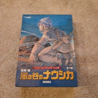 ジブリ(ジブリ)の風の谷のナウシカ 全巻セット トルメキア戦役バ－ジョン(全巻セット)