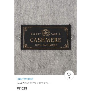 ビームス(BEAMS)のカシミア100%マフラー(最終値下げ)(マフラー/ショール)