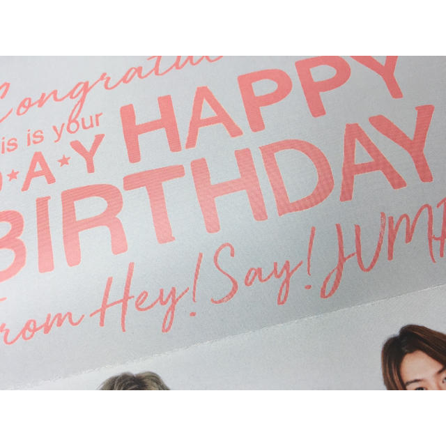 Hey! Say! JUMP(ヘイセイジャンプ)のHey! Say! JUMP 誕生日 バースデー カード 即日発送 エンタメ/ホビーのタレントグッズ(アイドルグッズ)の商品写真