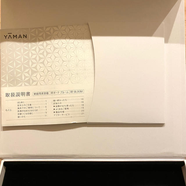 YA-MAN(ヤーマン)の新品未使用【YAMAN】Bloom フェイスケア スマホ/家電/カメラの美容/健康(フェイスケア/美顔器)の商品写真