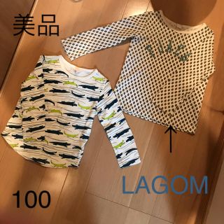 ラーゴム(LAGOM)のLAGOM 他　ロンT 2枚セット　100(Tシャツ/カットソー)