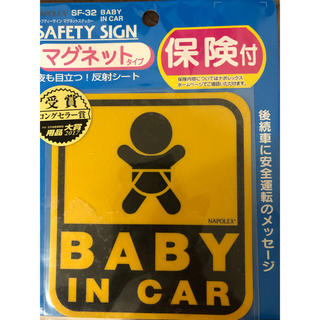 baby in car マグネット(車外アクセサリ)