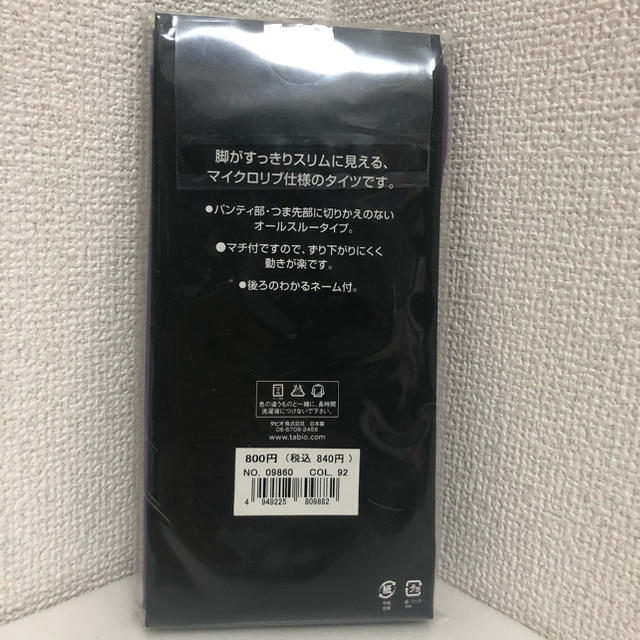 靴下屋(クツシタヤ)の【靴下屋】リブタイツ60デニール レディースのレッグウェア(タイツ/ストッキング)の商品写真