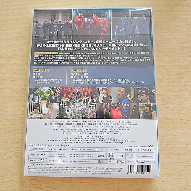 Johnny's(ジャニーズ)の新品未開封 映画 「少年たち」特別版 ブルーレイ　ジャニーズ エンタメ/ホビーのDVD/ブルーレイ(アイドル)の商品写真