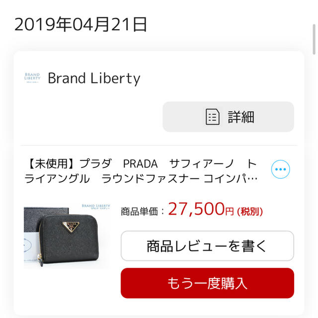 PRADA(プラダ)の専用 メンズのファッション小物(コインケース/小銭入れ)の商品写真