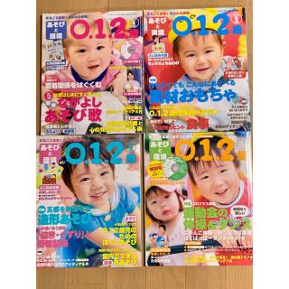 ガッケン(学研)の保育雑誌　0.1.2歳(専門誌)