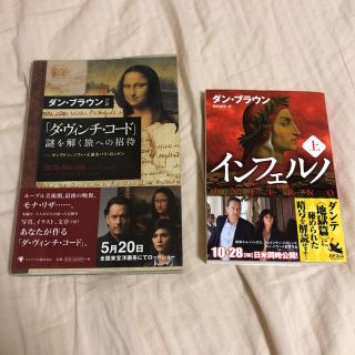 カドカワショテン(角川書店)のダンブラウン　本　セット(文学/小説)