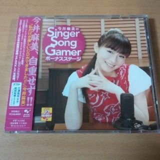 今井麻美CD「今井麻美のSinger Song Gamer ボーナスステージ」W(ゲーム音楽)