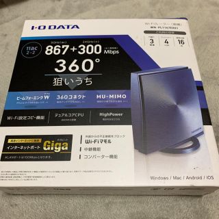 アイオーデータ(IODATA)の本日限定値下げ❗️Wi-Fi ルーター(その他)