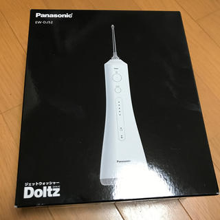 パナソニック(Panasonic)のPanasonic EW-DJ52-W 専用(歯ブラシ/デンタルフロス)