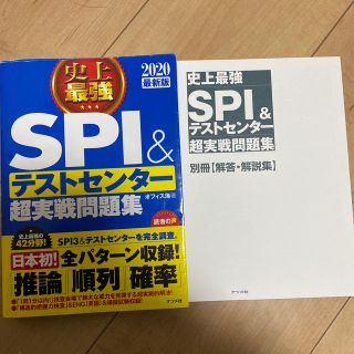 SPI 本　書き込みなし(語学/参考書)