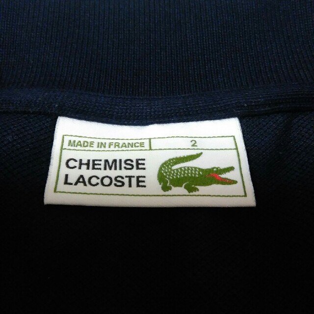 LACOSTE(ラコステ)の復刻ラコステ ポロシャツ フランス製 ネイビー 2 メンズのトップス(ポロシャツ)の商品写真