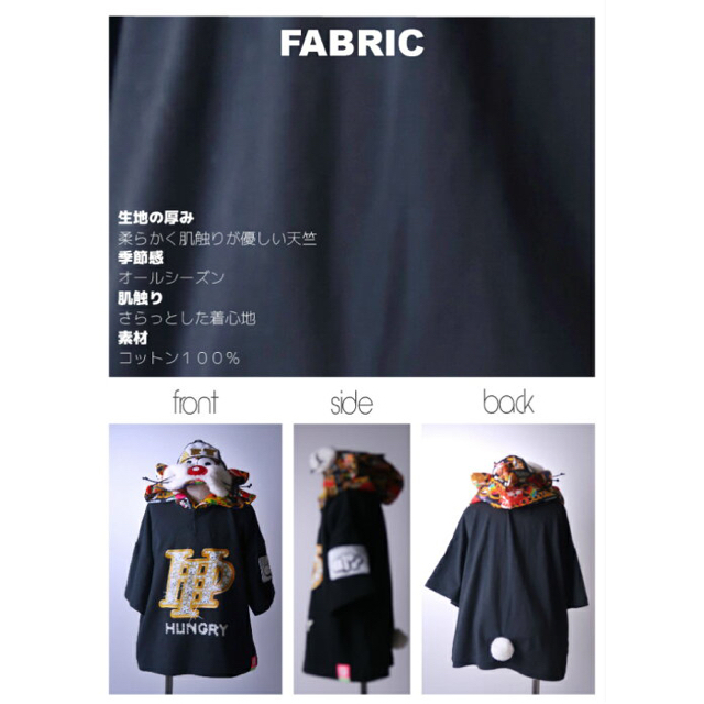ハラペコペイント 130 センチ バブリー ブラック はらぺこ JAM
