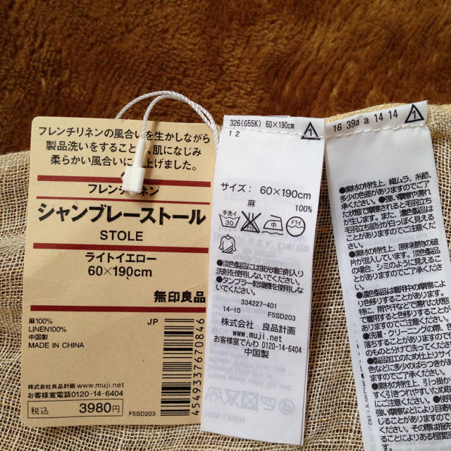 MUJI (無印良品)(ムジルシリョウヒン)の新品！未使用！無印良品☆ストールイエロー レディースのファッション小物(ストール/パシュミナ)の商品写真