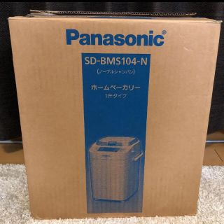 パナソニック(Panasonic)のふふ様専用(調理道具/製菓道具)