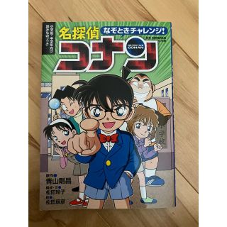 ショウガクカン(小学館)の名探偵コナン(アニメ)