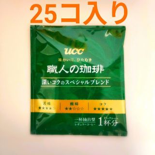 ユーシーシー(UCC)の25個入り！UCC上島珈琲☆職人の珈琲(コーヒー)