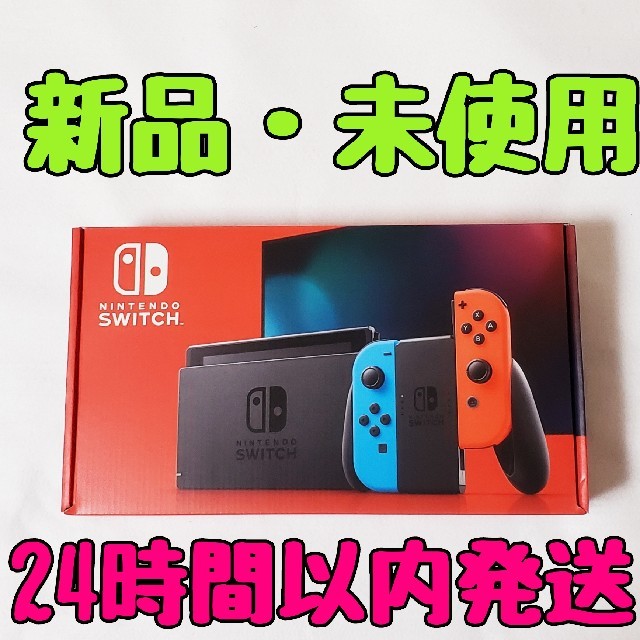 Switch【新品、未使用】 新型 ニンテンドー スイッチ 本体