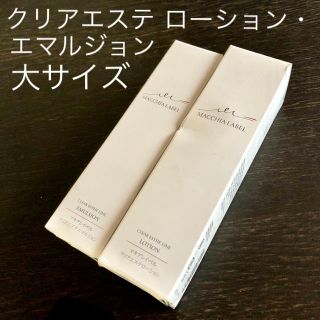 マキアレイベル(Macchia Label)の新品未開封 マキアレイベル クリアエステローション エマルジョン 大サイズセット(化粧水/ローション)