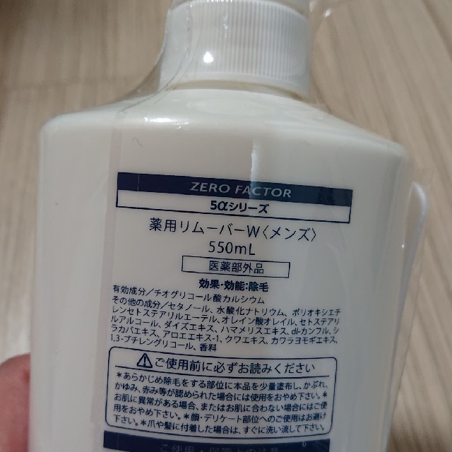 ゼロファクター 5αSVリムーバー 薬用リムーバーW メンズ 550mL | www