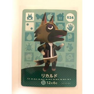 ニンテンドースイッチ(Nintendo Switch)のリカルド amiibo(カード)