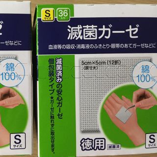 滅菌ガーゼ（かでんイヤホン様専用）(日用品/生活雑貨)