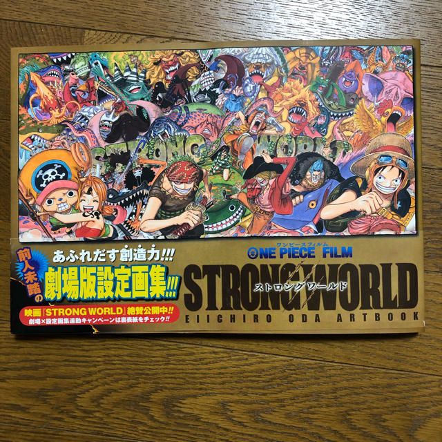 集英社 One Piece Strong Worldの劇場版設定画集の通販 By Ozbnnj003 S Shop シュウエイシャならラクマ