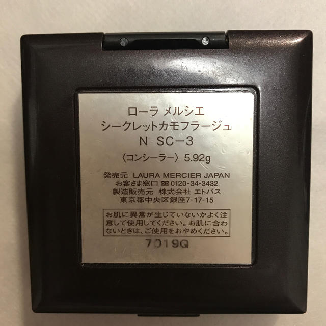 laura mercier(ローラメルシエ)の残量9割 ローラメルシエ  シークレットカモフラージュ N SC-3 コスメ/美容のベースメイク/化粧品(コンシーラー)の商品写真