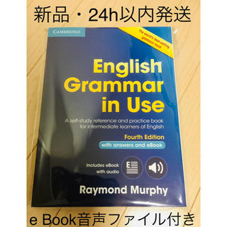 ENGLISH GRAMMAR IN USE with answers and…(語学/参考書)