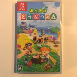 ニンテンドースイッチ(Nintendo Switch)のどうぶつの森(家庭用ゲームソフト)