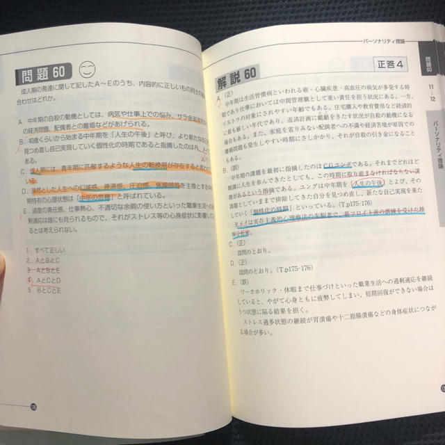 産業カウンセラー試験 演習問題集 厳選問題集 セット売りの通販 産業カウンセラー試験 演習問題集 厳選問題集 セット売りの通販