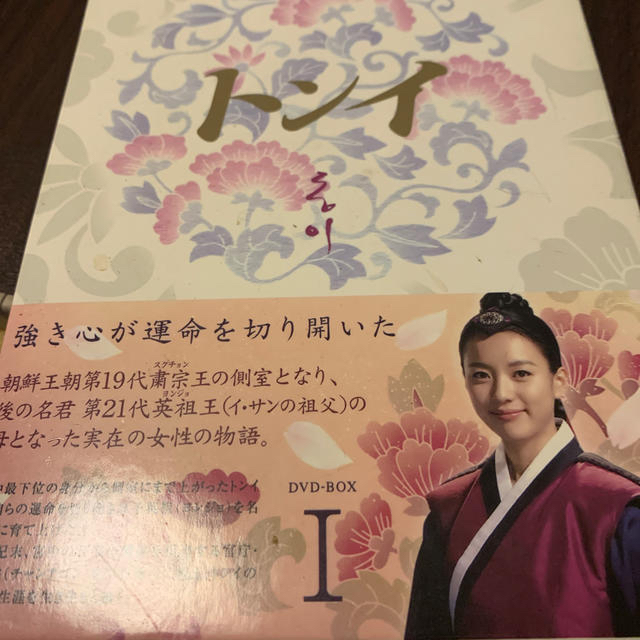 与え 1~5BOXセット トンイ DVD-BOX asakusa.sub.jp