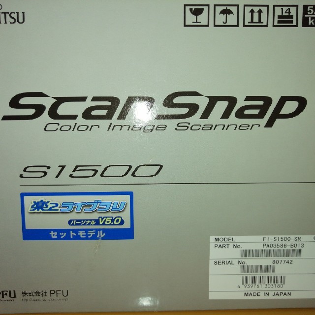 Scan Snap S1500 (楽2ライブラリパーソナルV5.0セットモデル)