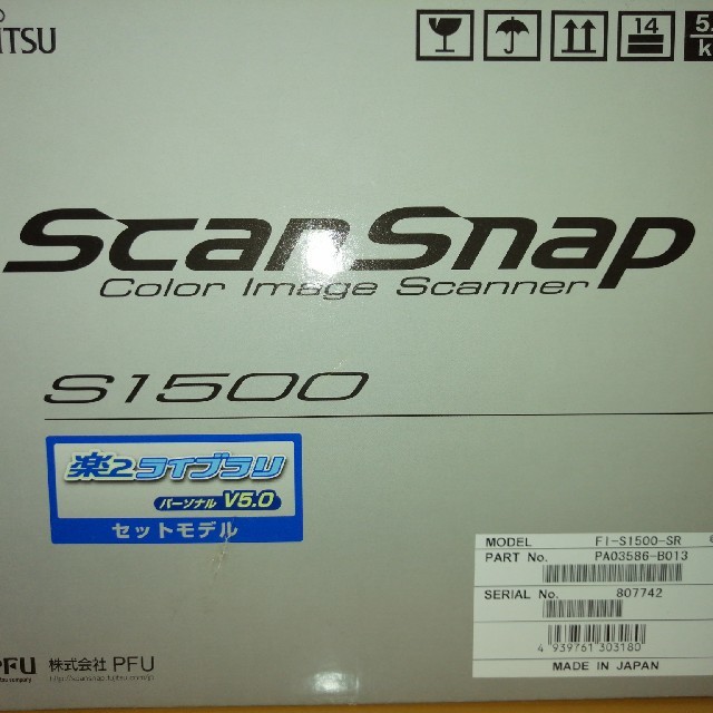 富士通(フジツウ)のScan Snap S1500 (楽2ライブラリパーソナルV5.0セットモデル) スマホ/家電/カメラのPC/タブレット(PC周辺機器)の商品写真