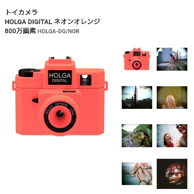 HOLGA DIGITAL ホルガデジタル トイカメラ スマホ/家電/カメラのカメラ(コンパクトデジタルカメラ)の商品写真